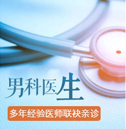 <a class='link_keywords' href='http://www.zsnkw.net/'>中山男科医院</a>,中山市中医男科,中山东方男科医院