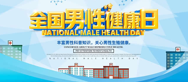 中山男科，中山看男科，中山哪里看男科好