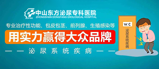中山看男科哪家好点,中山看男科,中山看男科哪家好