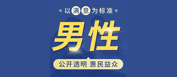 中山男科，<a class='link_keywords' href='http://www.zsnkw.net/'>中山男科医院</a>，<a class='link_keywords' href='http://www.zsnkw.net/'>中山正规男科医院</a>