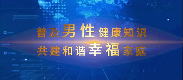 中山男科，<a class='link_keywords' href='http://www.zsnkw.net/'>中山男科医院</a>，中山男科专科医院，中山有没有男性专科医院