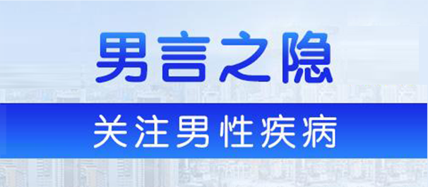 中山男科，中山看男科，<a class='link_keywords' href='http://www.zsnkw.net/'>中山男科医院</a>，中山市看男科哪家医院好