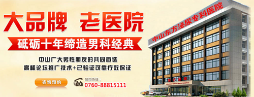 中山男科，<a class='link_keywords' href='http://www.zsnkw.net/'>中山男科医院</a>，<a class='link_keywords' href='http://www.zsnkw.net/'>中山正规男科医院</a>，中山有那些正规的男科医院