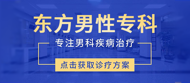 中山男性医院，中山男性医院哪家好